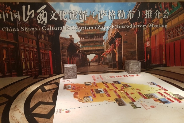 Shanxi-Tourism-Culture-Promotion-Conference-antropoti-concierge-croatia-dubai-montenegro-concierge-1-600x400-1.jpg